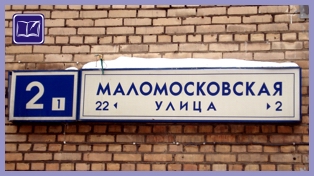 Метро Алексеевская Маломосковская Улица Проститутка